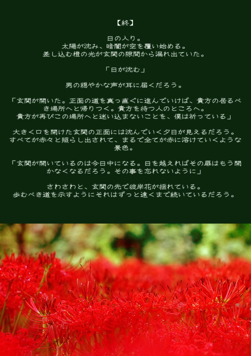 HHnM_TL's tweet photo. ✽
約束の時間がやってくる。
世界は茜色に染まり、空を、迷家を、優しく照らす。 https://t.co/7hvj9XkrMe