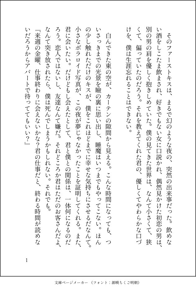 mimimi29910411's tweet photo. 伝説のep5のあと
Shin目線
この狭い世界で
#3willbefree
#3wbf
#NeoShin https://t.co/XKkJ1GAKpa