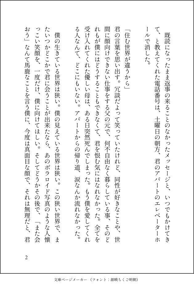 mimimi29910411's tweet photo. 伝説のep5のあと
Shin目線
この狭い世界で
#3willbefree
#3wbf
#NeoShin https://t.co/XKkJ1GAKpa