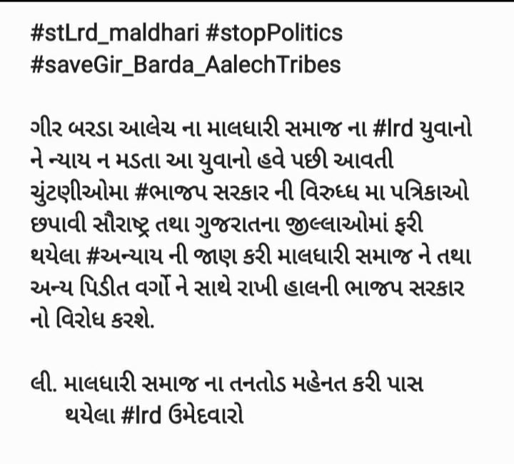 HiteshKaramata1's tweet photo. #LRD_MALE
સરકાર આ ધ્યાન થી વાંચો.આમુદ્દા નુ નિરાકરણ લાવું ન લાવું તમારી મરજી અને વોટ કોને આપવો એમા અમારી મરજી.@vijayrupanibjp
@PradipsinhGuj @jitu_vaghani @imBhupendrasinh @CRPaatil @BJP4Gujarat @CMOGuj @hdraval93 @devanshijoshi71 @isudan_gadhvi @AmitChavdaINC @GulabsinhRajput https://t.co/OMXvlWy4SQ