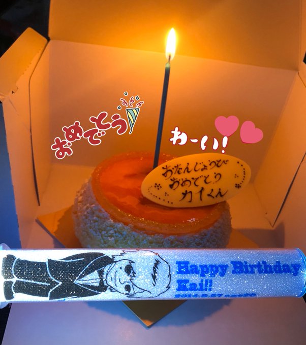 本人不在の誕生日会のtwitterイラスト検索結果