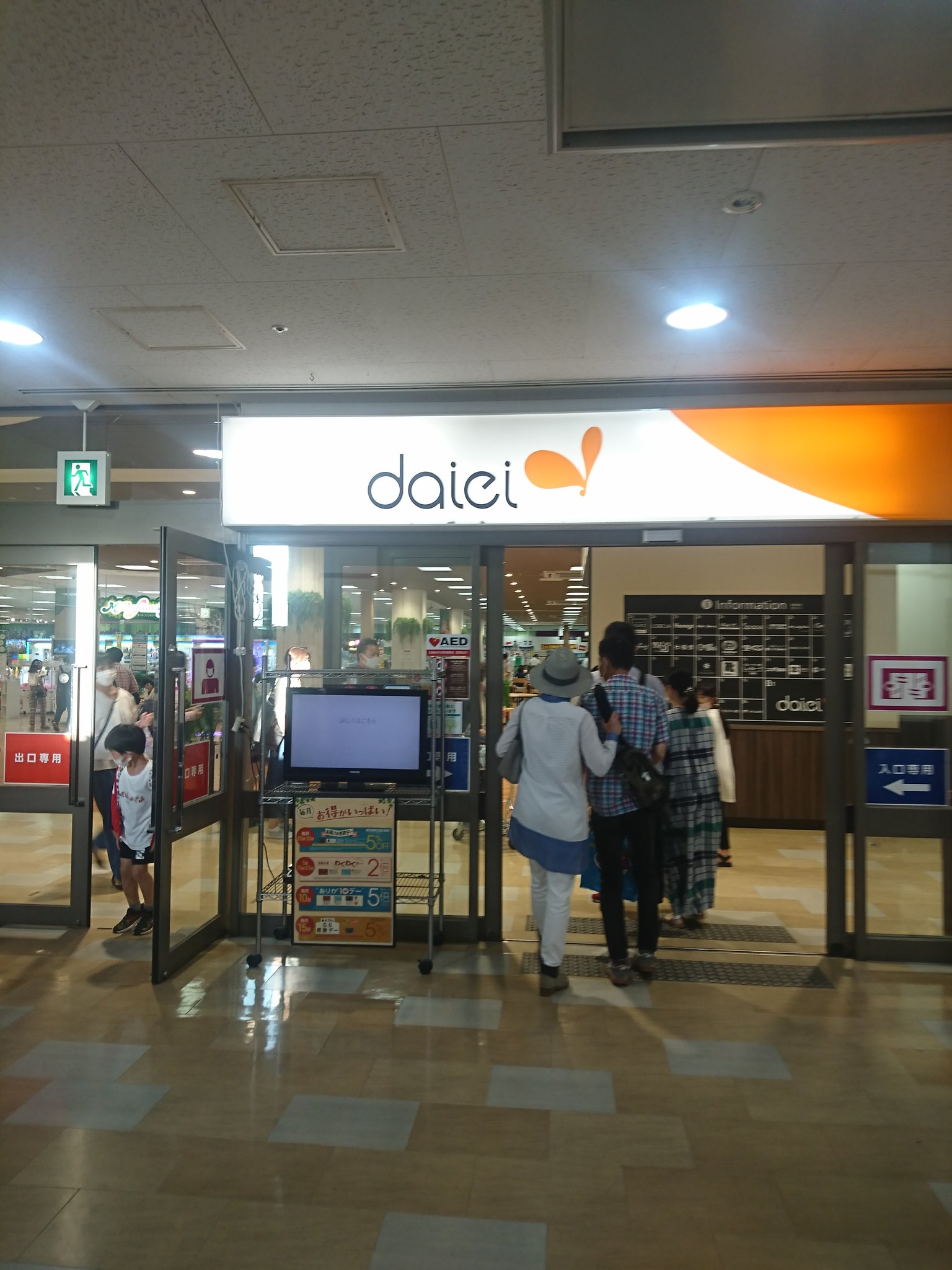 すぷろ 丸ごとカニバーガーのためだけにダイエー宝塚中山店へ やっぱドムドムはダイエーにないとあかんでwww これで関西の未訪問の店舗は湊川と津之江だけww ドムドムハンバーガー ドムさんぽ T Co Xctw6o1ije Twitter