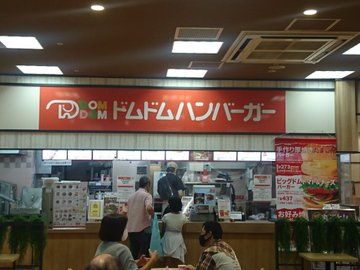 ダイエー宝塚中山店2f ドムドムハンバーガー宝塚中山店 閉店 Sakuranpost