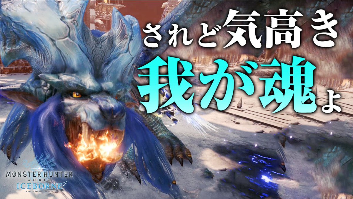茶々茶 Mhwi モンスターハンターライズ V Twitter 手ごわい嫁ちゃんでした Mhwi 期間限定のレア装飾品救済クエスト されど気高き我が魂よ 歴戦ナナテスカトリは前脚と後ろ脚で大ダウン モンハンワールド アイスボーン T Co Xcz9xslmq0 Youtubeより 茶々茶 Mhwi モンスターハンターライズ V Twitter 手ごわい嫁ちゃんでした Mhwi 期間限定のレア装飾品救済クエスト されど気高き我が魂よ 歴戦ナナテスカトリは前脚と後ろ脚で大ダウン モンハンワールド アイスボーン T Co Xcz9xslmq0 Youtubeより