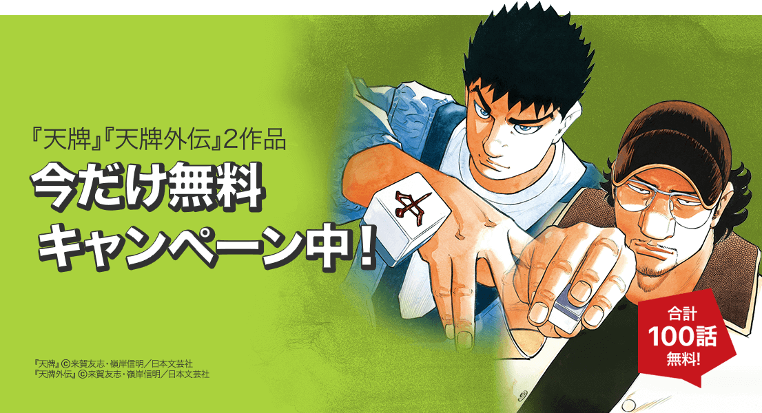 LINEマンガ on X: LINEマンガ on X: