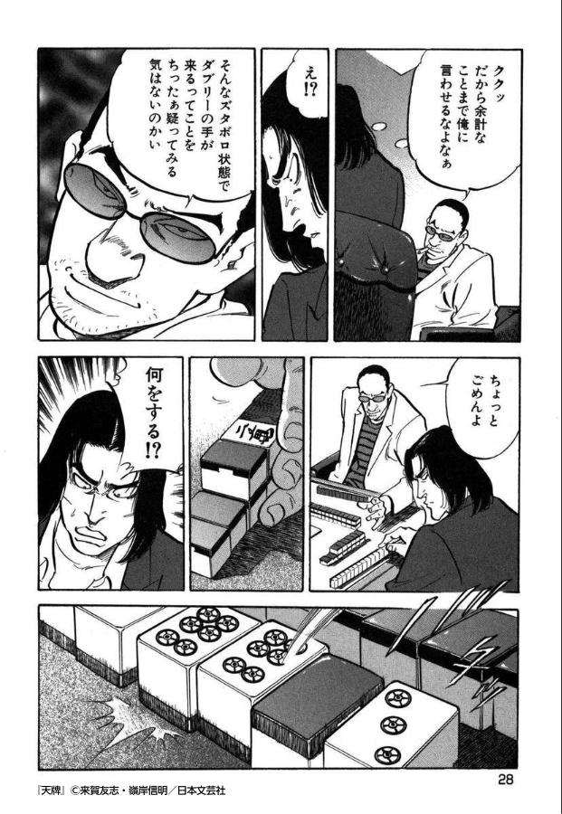 LINEマンガ on X: LINEマンガ on X: