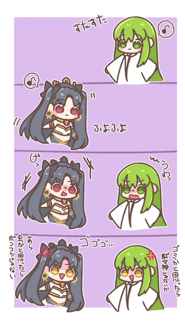 目が合うとすぐ喧嘩するんだから!
#FGO 