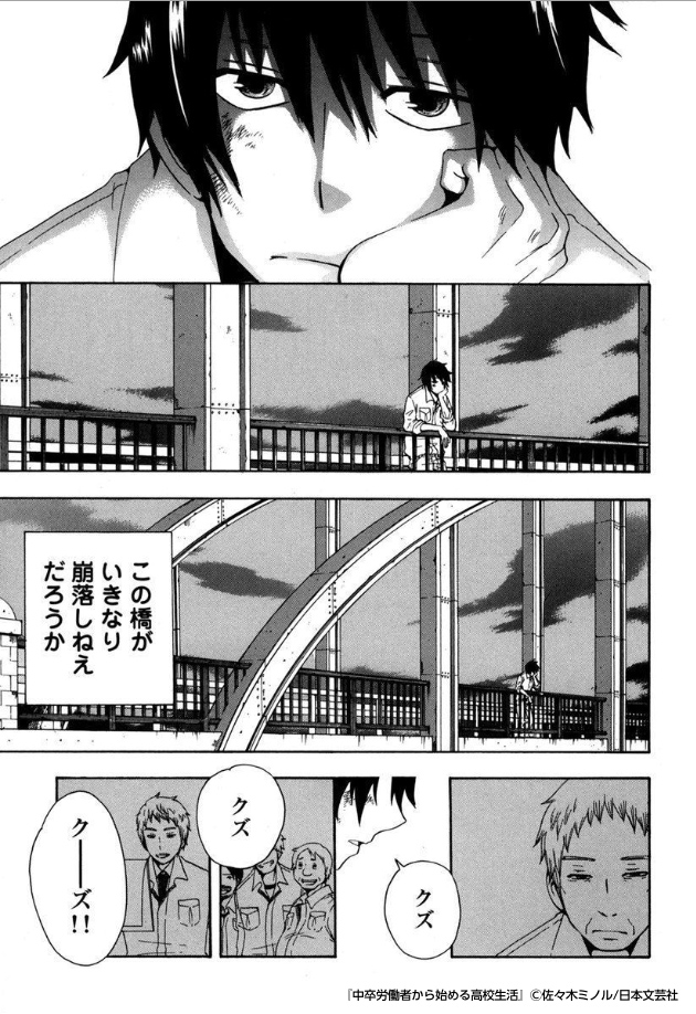 Lineマンガ 今なら35話無料で読める 中卒労働者から始める高校生活 今すぐ読む T Co Wpggspyfu6 中卒で働く片桐真実 18 は 周囲を見返すべく 通信制高校 に入学し お嬢様 莉央と劇的な出会いを果たす 大ヒット青春ラブコメ Lineマンガ 今なら35話無料で読める 中卒労働者から始める高校生活 今すぐ読む T Co Wpggspyfu6 中卒で働く片桐真実 18 は 周囲を見返すべく 通信制高校 に入学し お嬢様 莉央と劇的な出会いを果たす 大ヒット青春ラブコメ