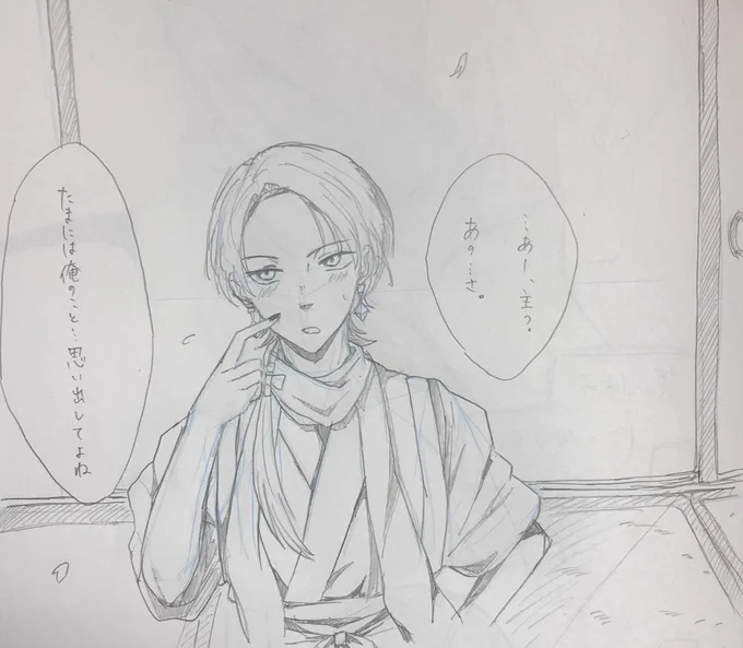 ツイステにハマってる、かしゅくんが初期刀の審神者の皆様へ
かしゅくんからメッセージがあるそうです

(rkgk失礼します) 
