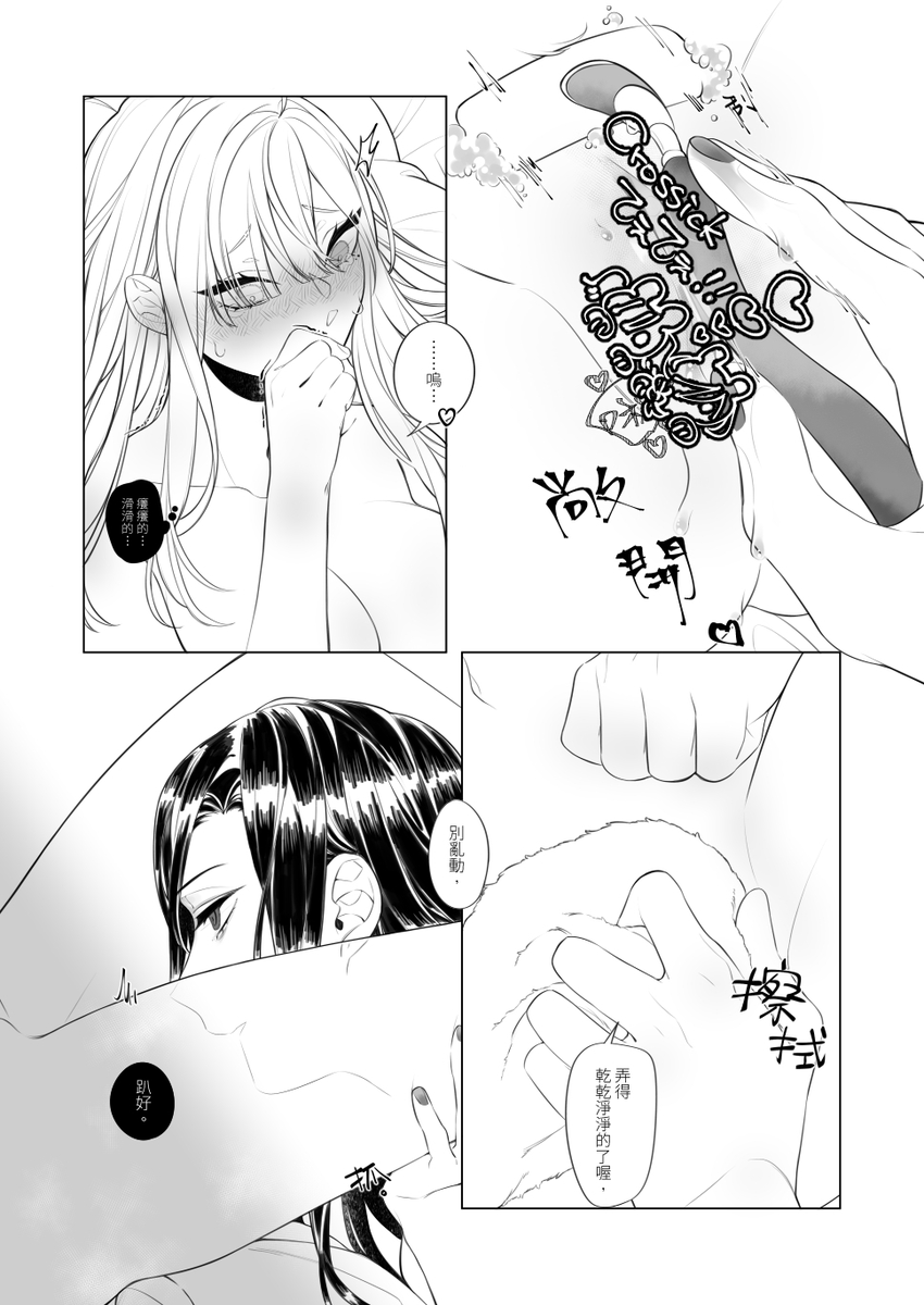 灼天on X: 【台灣百合only-CH8首販新刊Cr○ssi○k】《蜜果》 ✦R18注意，現代paro(?) ✦輕微性癖與調教，百合向－  ✦規格：B5右翻20P ✦價格：NT.150(封面特殊墨印刷) ✦EVENT＆攤位名稱： 1017 Comic Horizon8 《