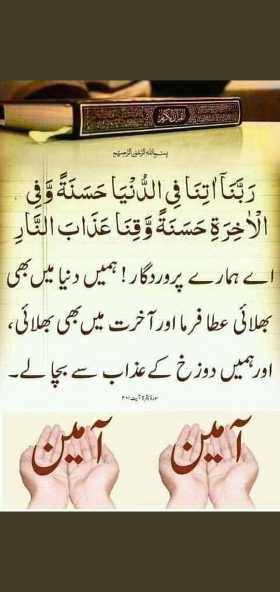 #نماز_راہ_نجات_ہے💞
4️⃣
@A5Malik
@I_H_101
@NaeemF_
@78ds2
@Riz_S88
💢🌷💢
@Akram_utm
@ali_14572
@Tahi_6
@Rind_A1
@Raza5129
@AA_Malik9
@IslahiK
@redrosqlain
@sidra_05
@nqi_9
@AWK4149
@Fkh009
@imranic3
@KHANC80
@ArshikhanM
👇
@AB4YH