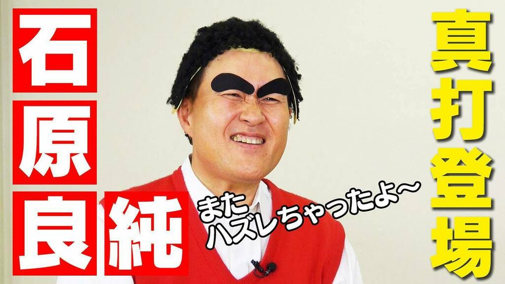 神奈月 本日のyoutubeです はい こんちは また予報外れちゃったよ 俺の顔ムカつく っ 神奈月 Youtube ものまね モノマネ 石原良純 天気予報 石原軍団 まゆ毛 長嶋一茂 ２世タレント ものまねグランプリ 相葉マナブ