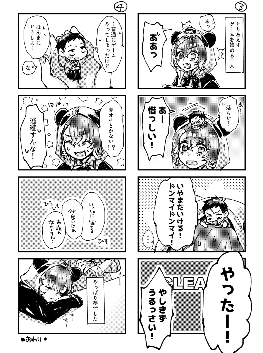 小さなやしきず?️ #笹の絵 #社築納品物 