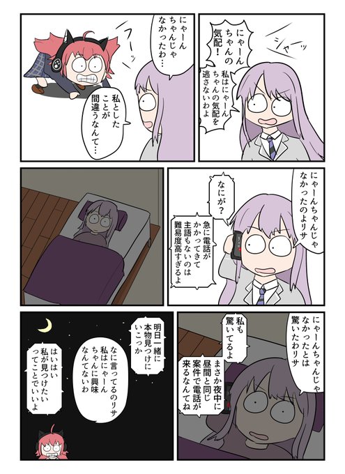 にゃーんちゃんのtwitterイラスト検索結果 にゃーんちゃんのtwitterイラスト検索結果