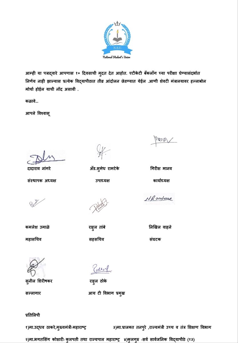 dadaraonangare's tweet photo. प्रथम,द्वितीय वर्षातील एटीकेटी बॅकलॉग परीक्षा चा निर्णय पुढील 10 दिवसात घ्या अन्यथा तीव्र आंदोलन छेडु. @NSUforStudents @meudaysamant @samant_uday @prajaktdada @uddhavthackeray @BSKoshyari @Uni_Mumbai @prafulnikam @SPPUSUofficial @CMOMaharashtra #JusticeForIntermediateATKTBacklog https://t.co/ymzbu31x2N