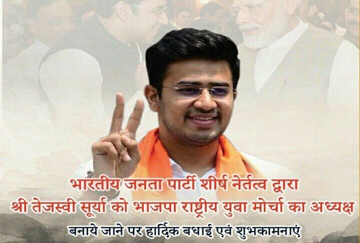 bjym4seva's tweet photo. Congratulations to Sri @Tejasvi_Surya Ji for being appointed as National President @BJYM https://t.co/wEsb1EaV18