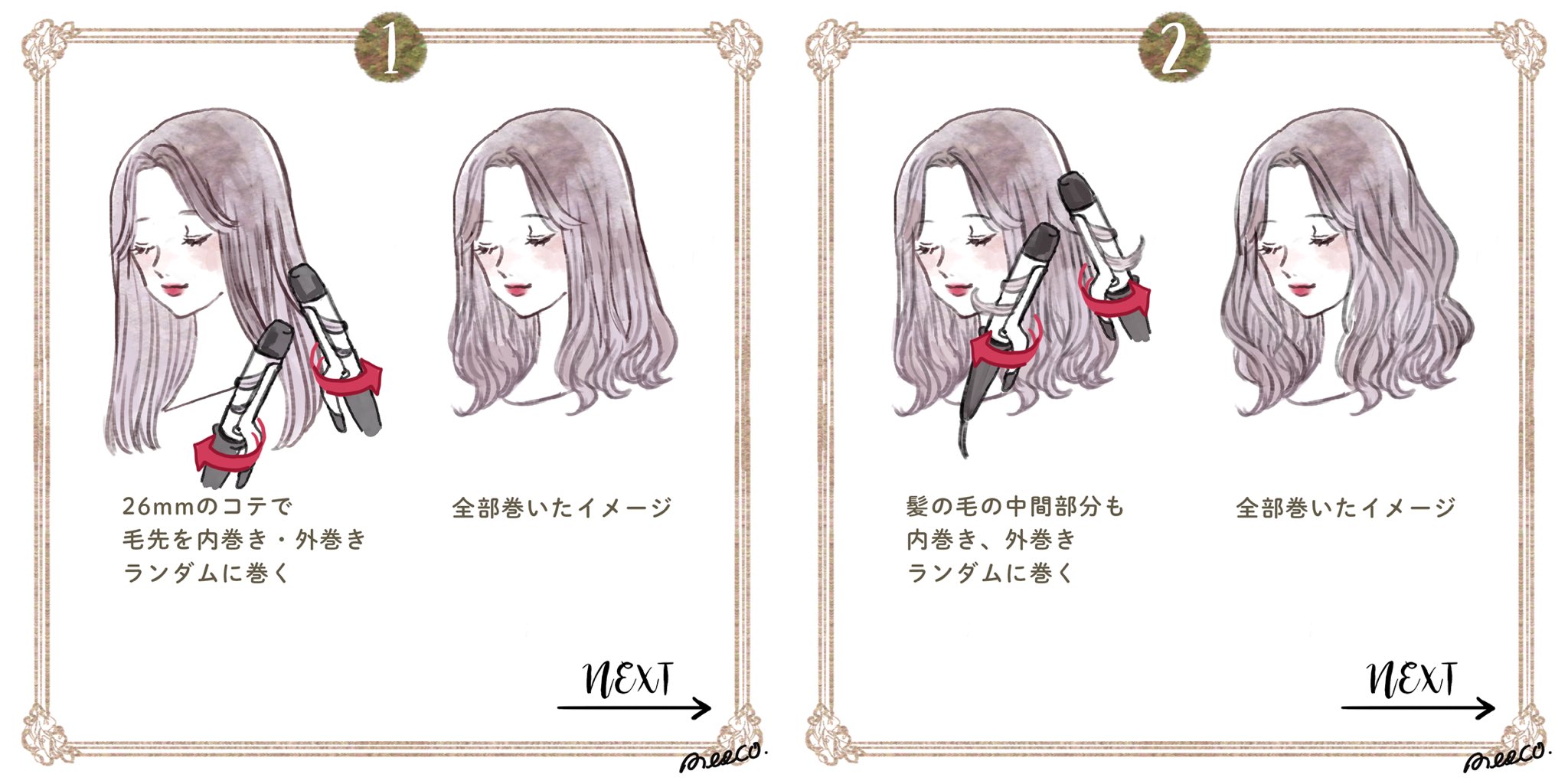 𝐦𝐞𝐞𝐜𝐨 みーこ イラストレーター ベル風巻き髪ヘアアレンジ