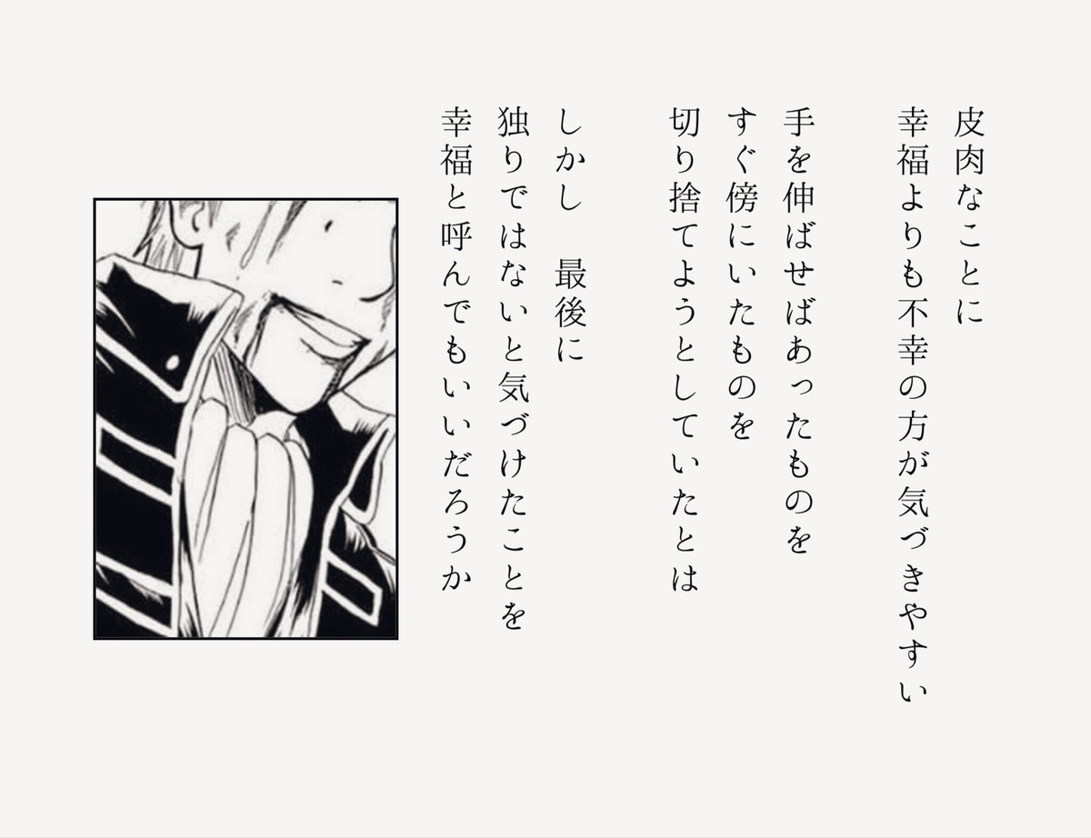 らんら 創作 銀魂キャラ シーンポエム 第3段 伊東鴨太郎 動乱篇 らんら 創作 銀魂キャラ シーンポエム 第3段 伊東鴨太郎 動乱篇