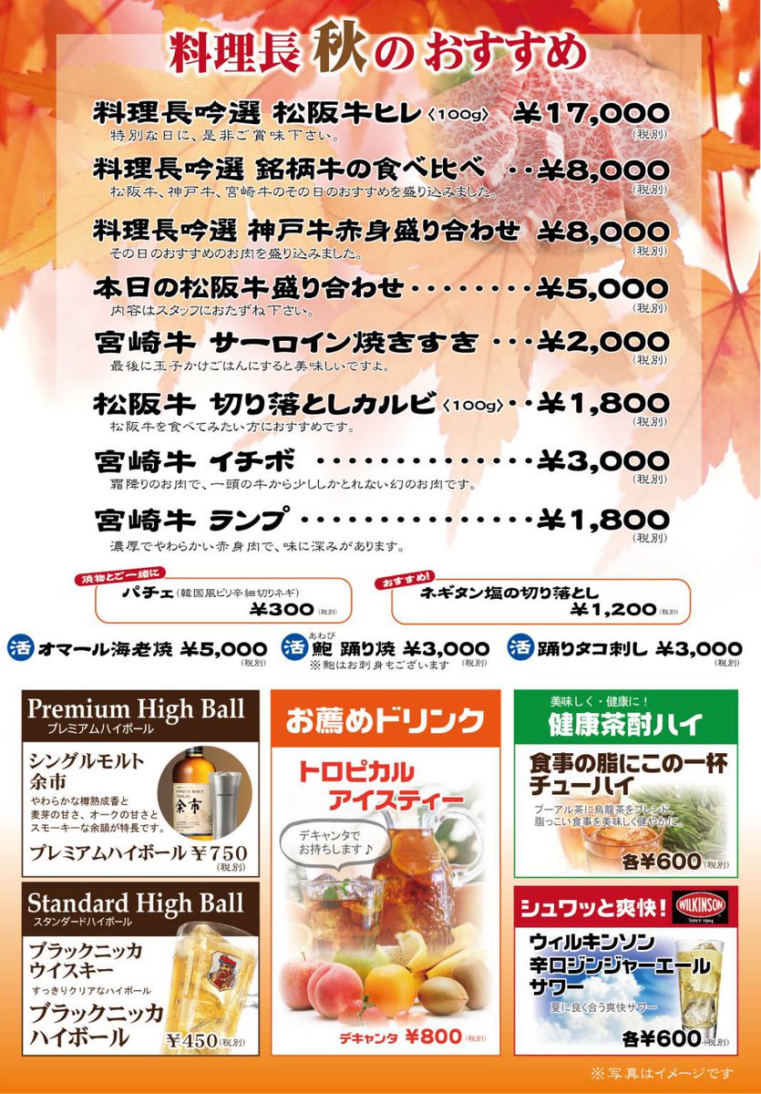 炭火焼肉ソウル新所沢店 Tokoroyakiniku1 Twitter