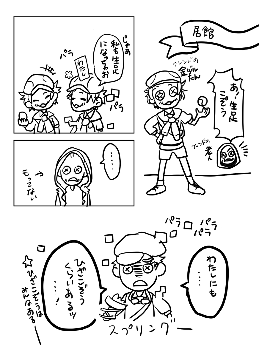 この間の会話 