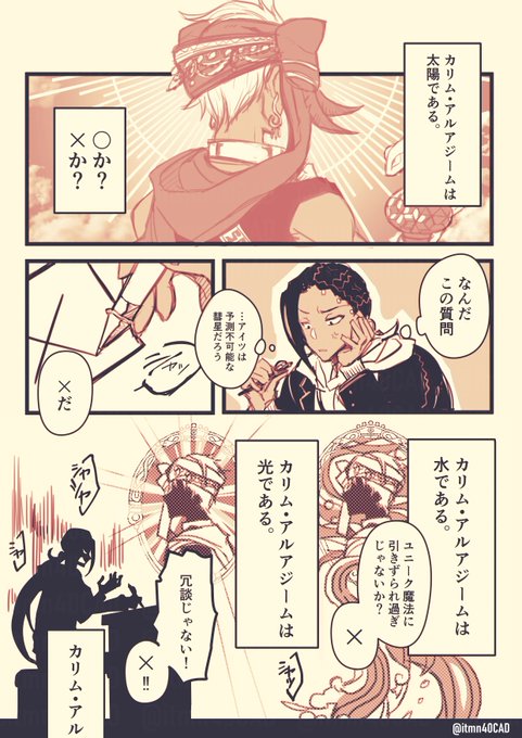 ※個人の感想です。(拗らせ熱砂) 
