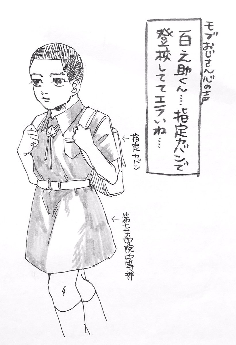 酷い落書き 小さい頃の尾はお行儀いいと思うんですよね...大きくなった尾の素行の悪さ見てショック受けたい ※女装 ※モブ尾
#ゴカムJKパロ 