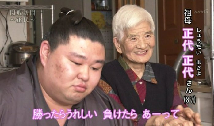 正代関初優勝の動画に感動 付き人との涙の抱擁 とれたてinfo
