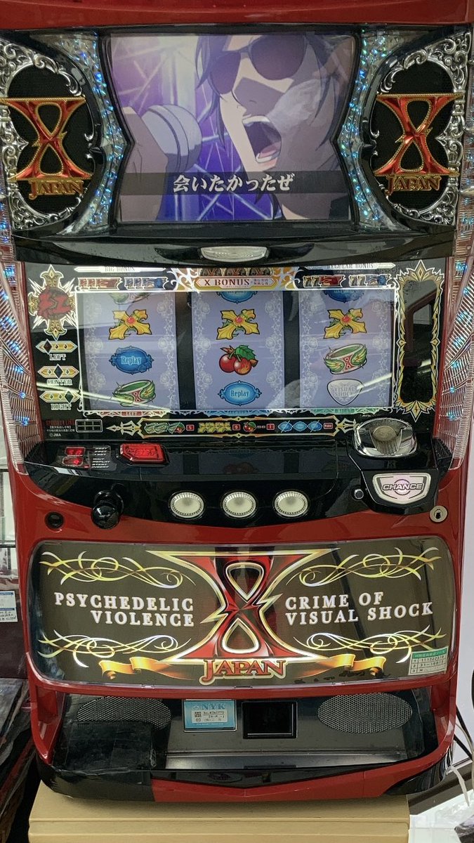 あと、当店でお子様にも人気だった(？！) 自慢のXJAPANのスロット台が 