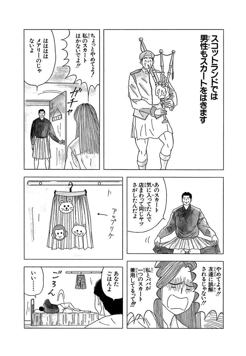 王ロバ
