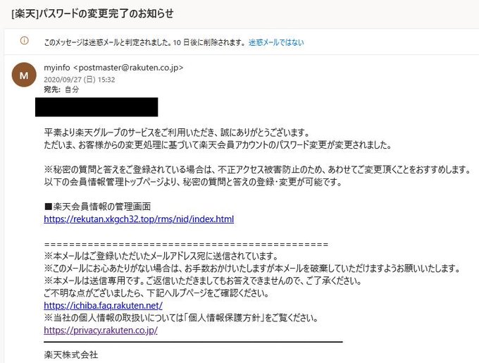 スパムメール の評価や評判 感想など みんなの反応を1週間ごとにまとめて紹介 ついラン