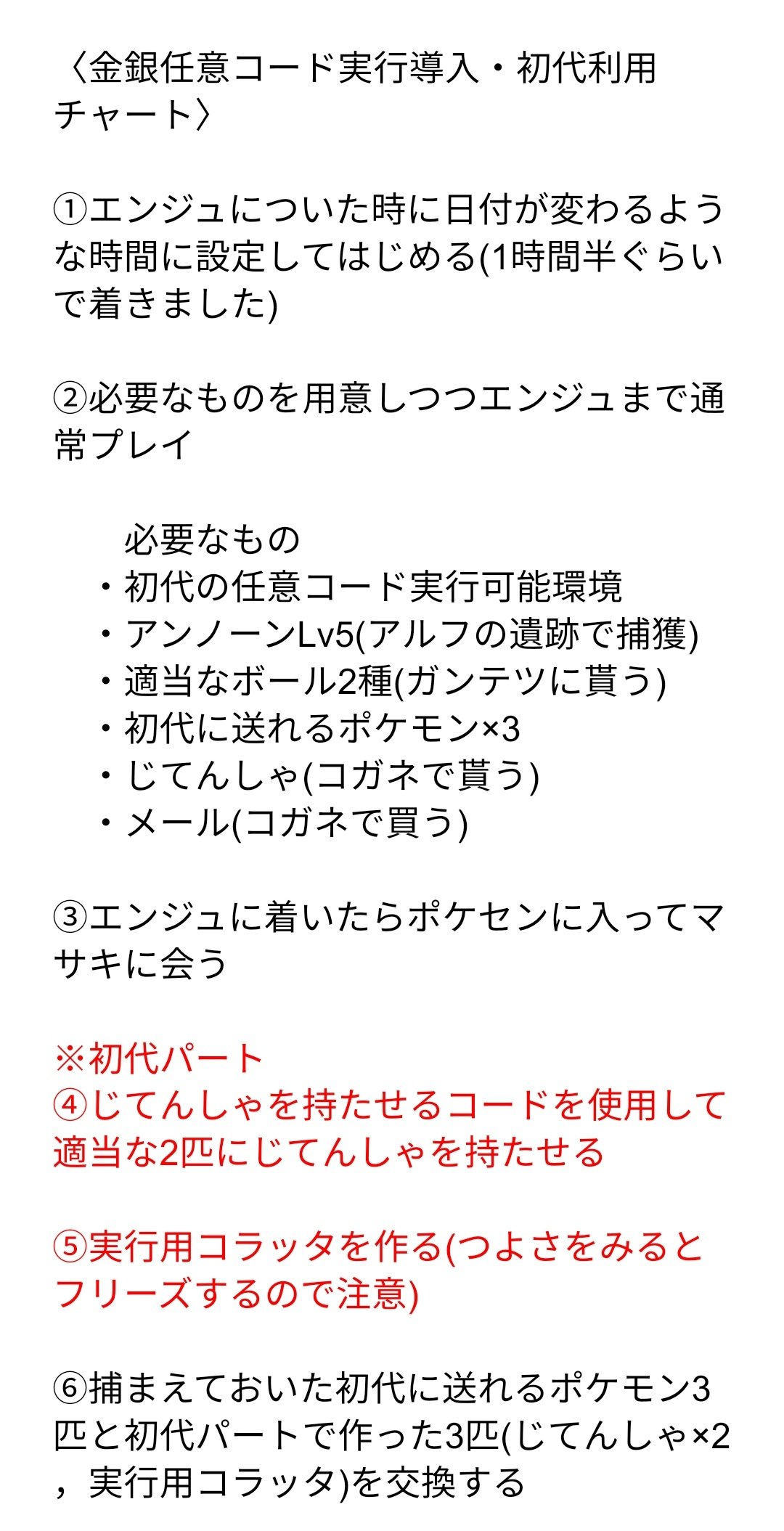 ア イス 金銀の任意コード実行導入 初代利用チャートを作りました 自分はバイナリエディタでゴリ押ししましたがちゃんとコードも組みました T Co Fttromiseq Twitter