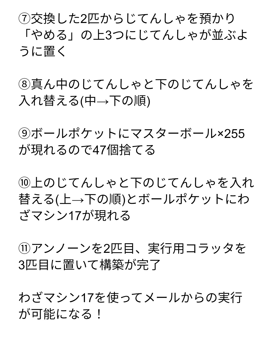ア イス 金銀の任意コード実行導入 初代利用チャートを作りました 自分はバイナリエディタでゴリ押ししましたがちゃんとコードも組みました T Co Fttromiseq Twitter