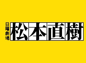 ダウンタウンのtwitterイラスト検索結果 古い順 ダウンタウンのtwitterイラスト検索結果 古い順