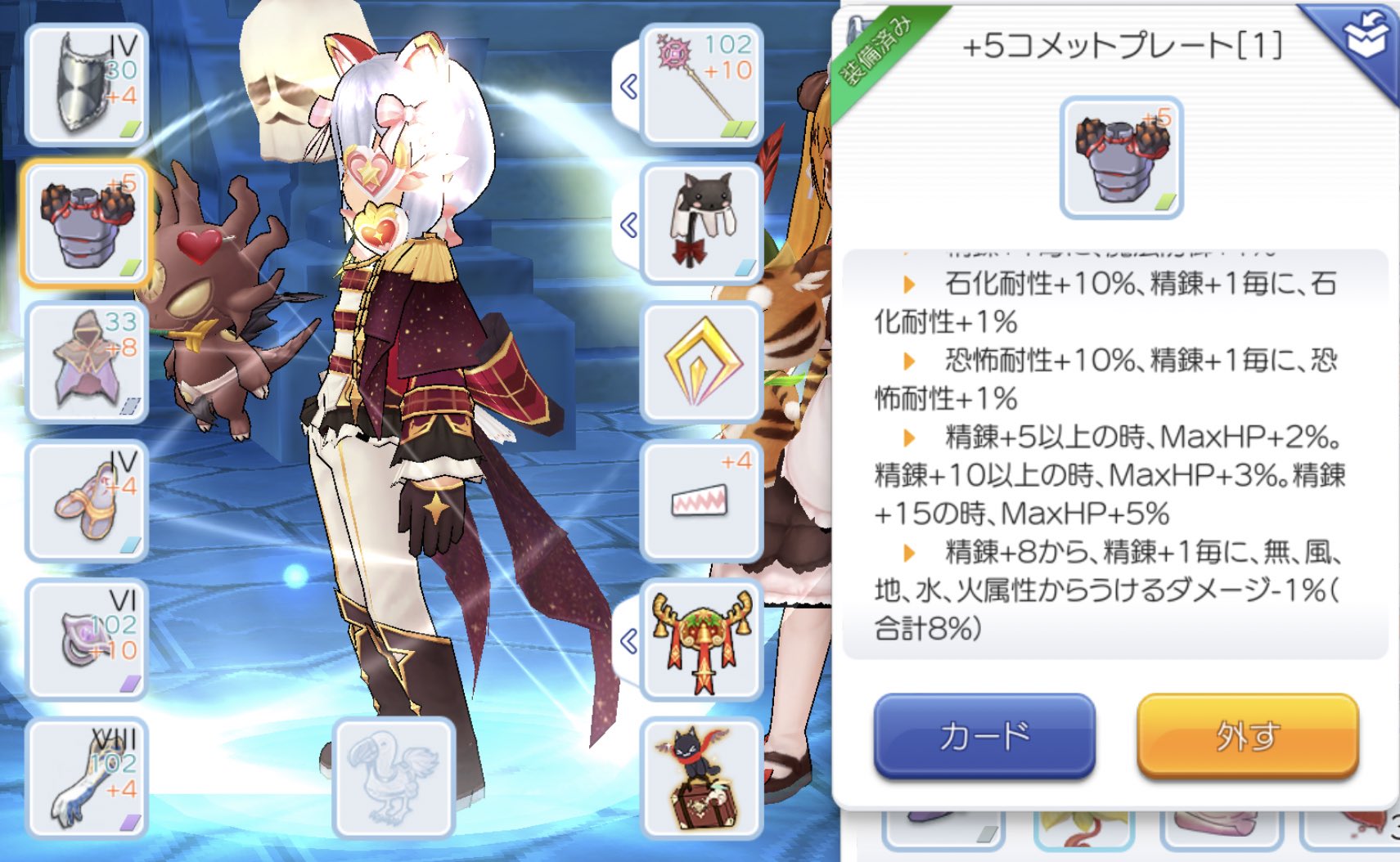 Meプリのヨセさん ラグマス Twitter वर 第二の鎧魔力注入 コメットプレート が完成しました 支援型の耐久アップに繋がり 更に退魔型の防御モード切り替え時にも一役買います 一通り装備は退魔も支援も揃ってきたので次は