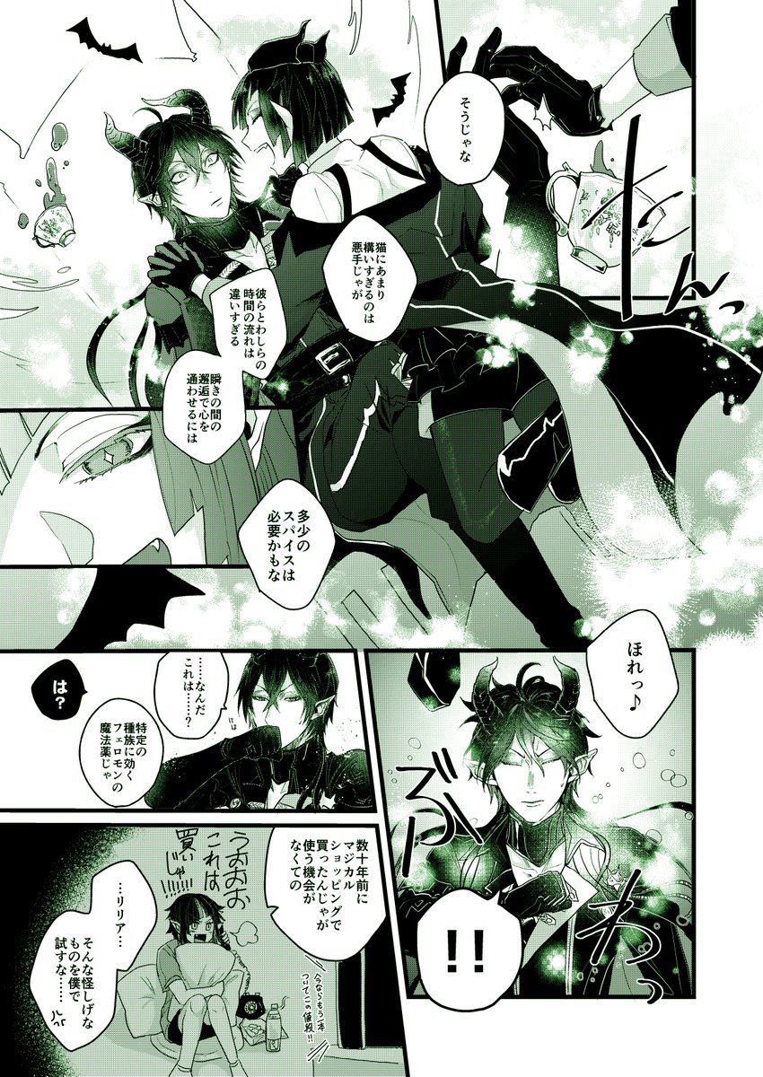 レオマレの導入(うっかリリア) 