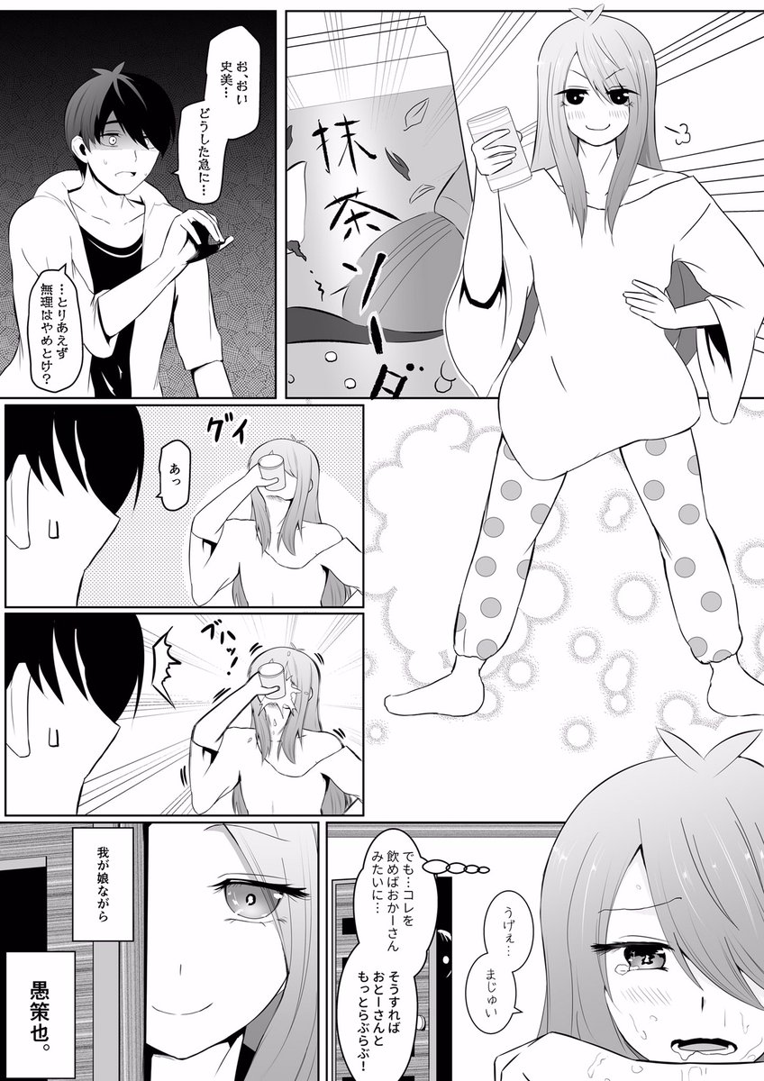 風三玖家族シリーズ

幼き娘ちゃんのトラウマ

#五等分の花嫁 