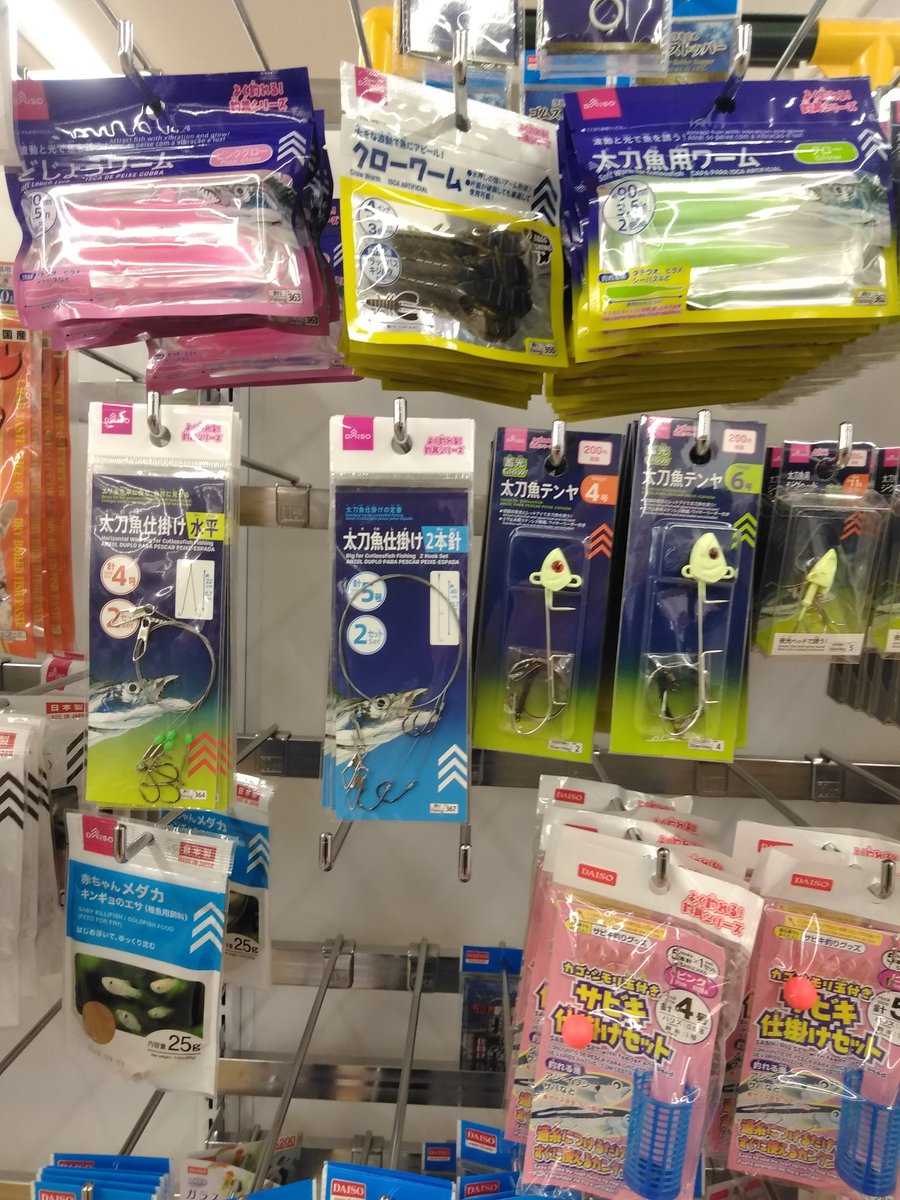 けん ここ素晴らしいねぇ ダイソー タチウオの仕掛けめちゃくちゃ売ってる 釣り 釣具 タチウオ ダイソー 百均