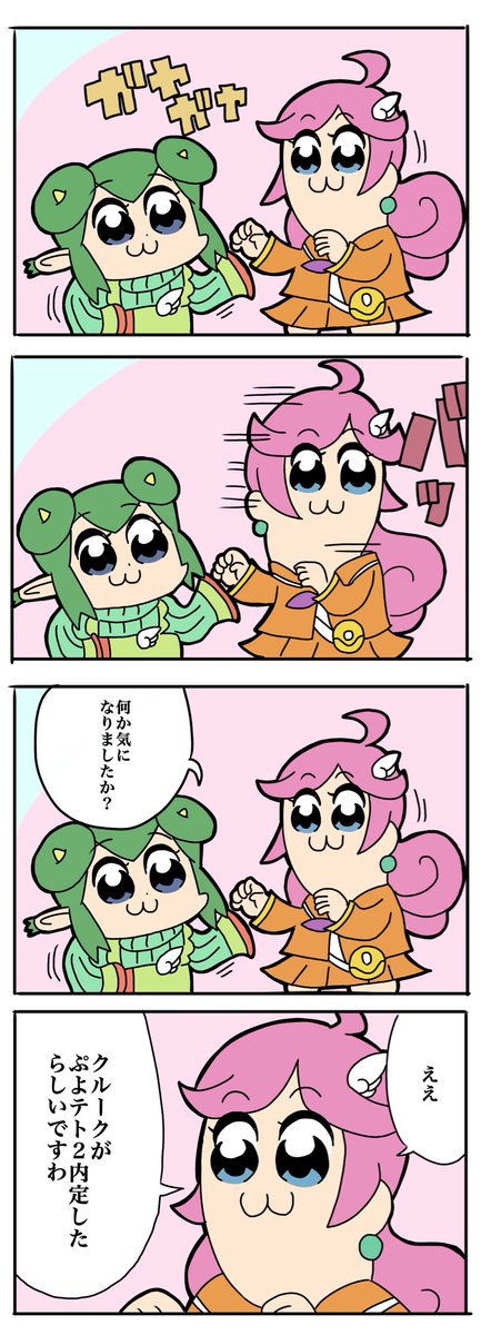 とらうとさぁもん 先を越されたラフィーナとリデル T Co Hyqlbzubff Twitter