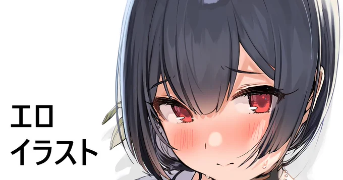 pixivFANBOXで今月のエロイラストを公開しました。https://t.co/Ipt4rCpMar 