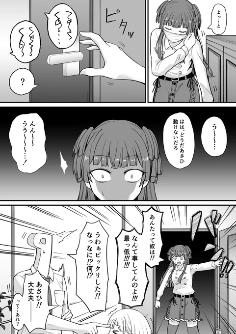 Pとストレイライトがあんなことしちゃう漫画です#シャニマス 