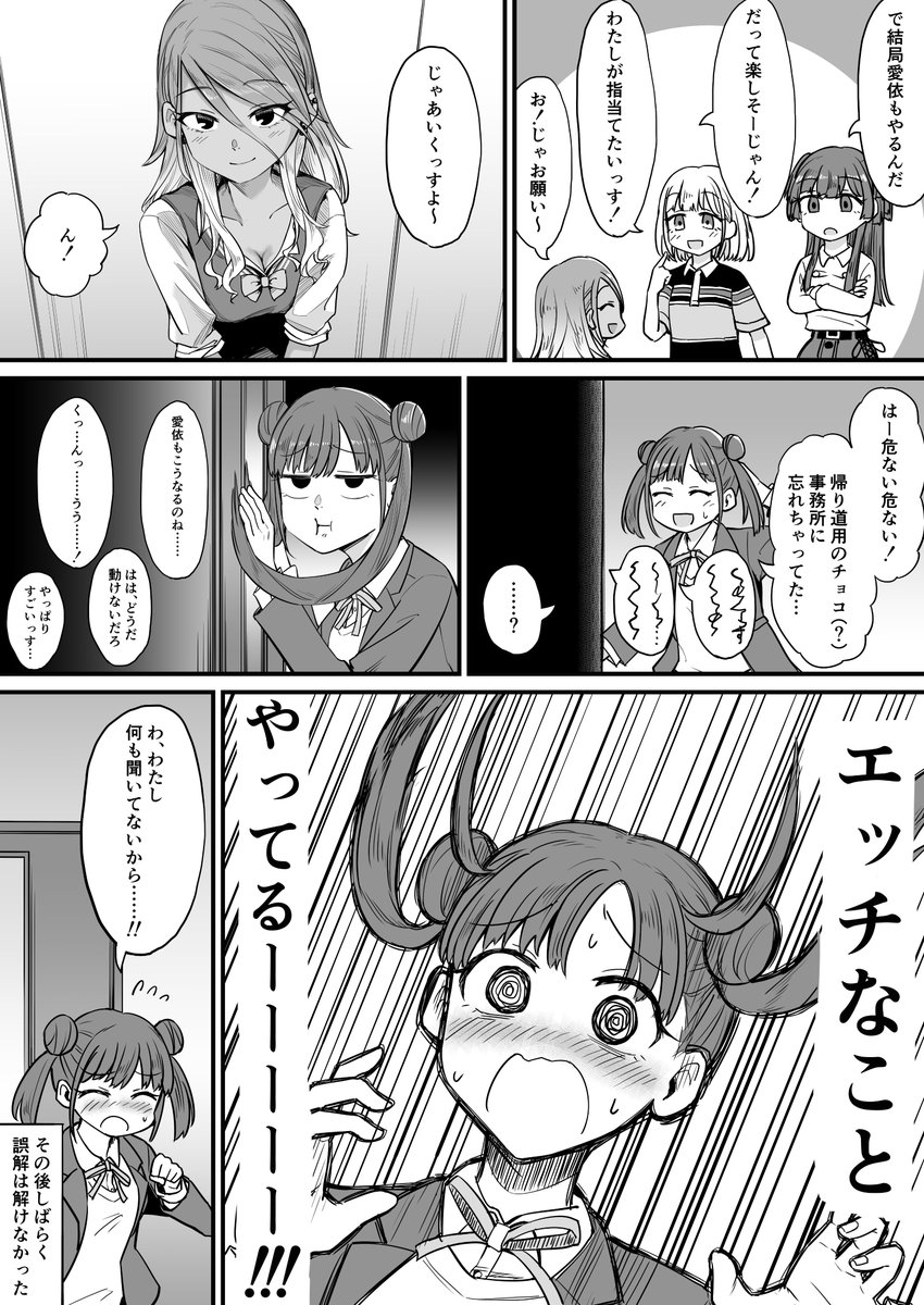 Pとストレイライトがあんなことしちゃう漫画です
#シャニマス 