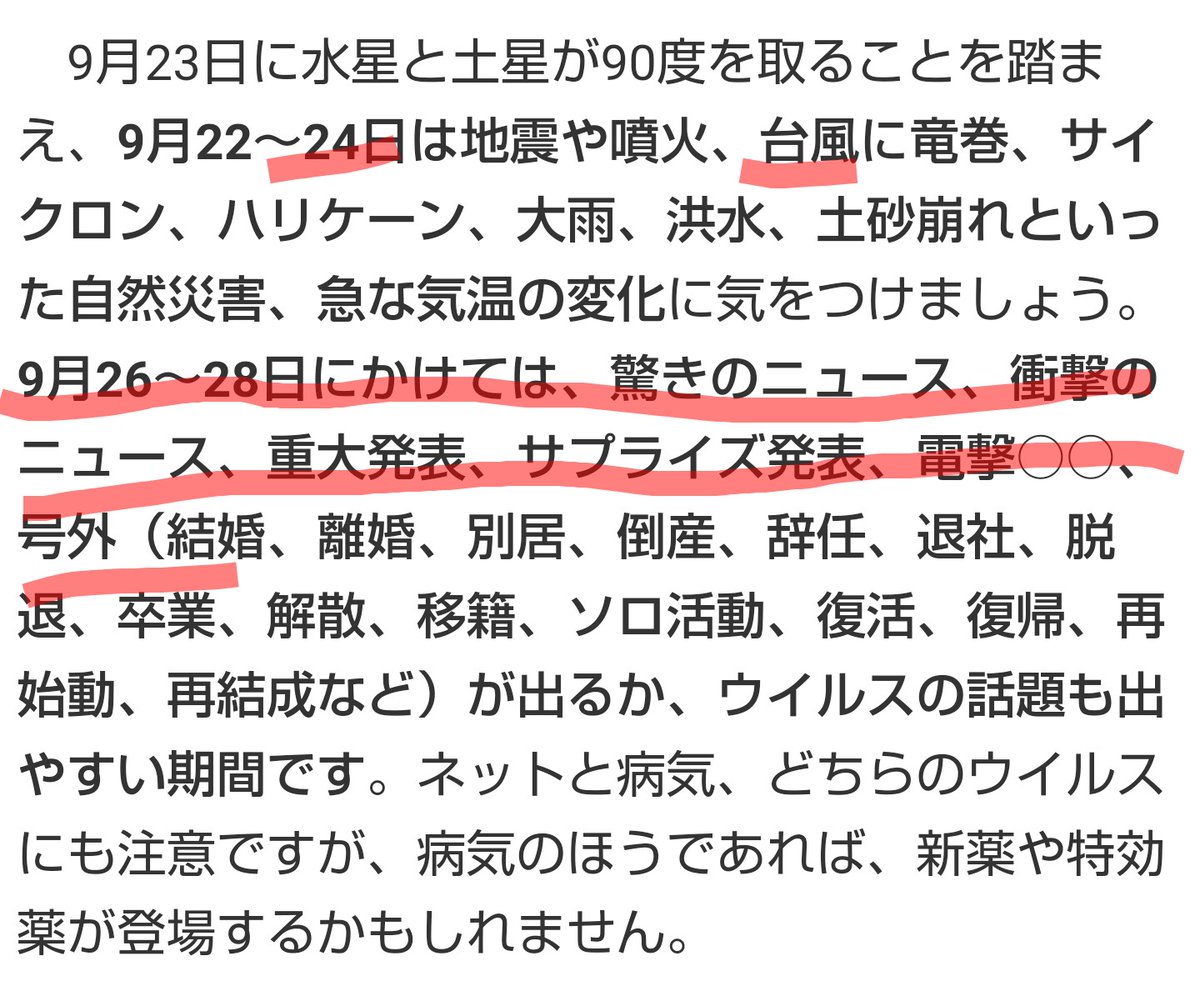 Love Me Do ラブ八先生 8月30日にアップの記事です 9月中は いとへん くさかんむり ネ しめすへん 神 がつく名前が話題に 目立ちやすくなります 9月26日 28日は 衝撃のニュース 号外も 占い師love Me Doが 9月の予言 を発表 Love Me Do ラブ八先生 8月30日にアップの記事です 9月中は いとへん くさかんむり ネ しめすへん 神 がつく名前が話題に 目立ちやすくなります 9月26日 28日は 衝撃のニュース 号外も 占い師love Me Doが 9月の予言 を発表