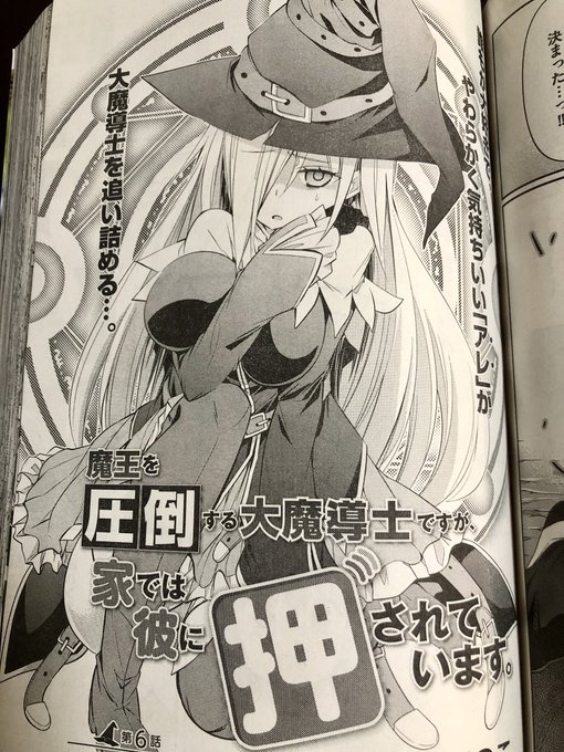 発売中の別冊ドラゴンエイジVol.4に魔圧の6話「おっぱいで硬くなっちゃった…」、7話「デートの疲れはどこに出る?」の2本掲載していただいてます。何卒よろしくお願いします!! 