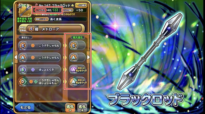 星ドラで メドローア が話題に トレンディソーシャルゲームス