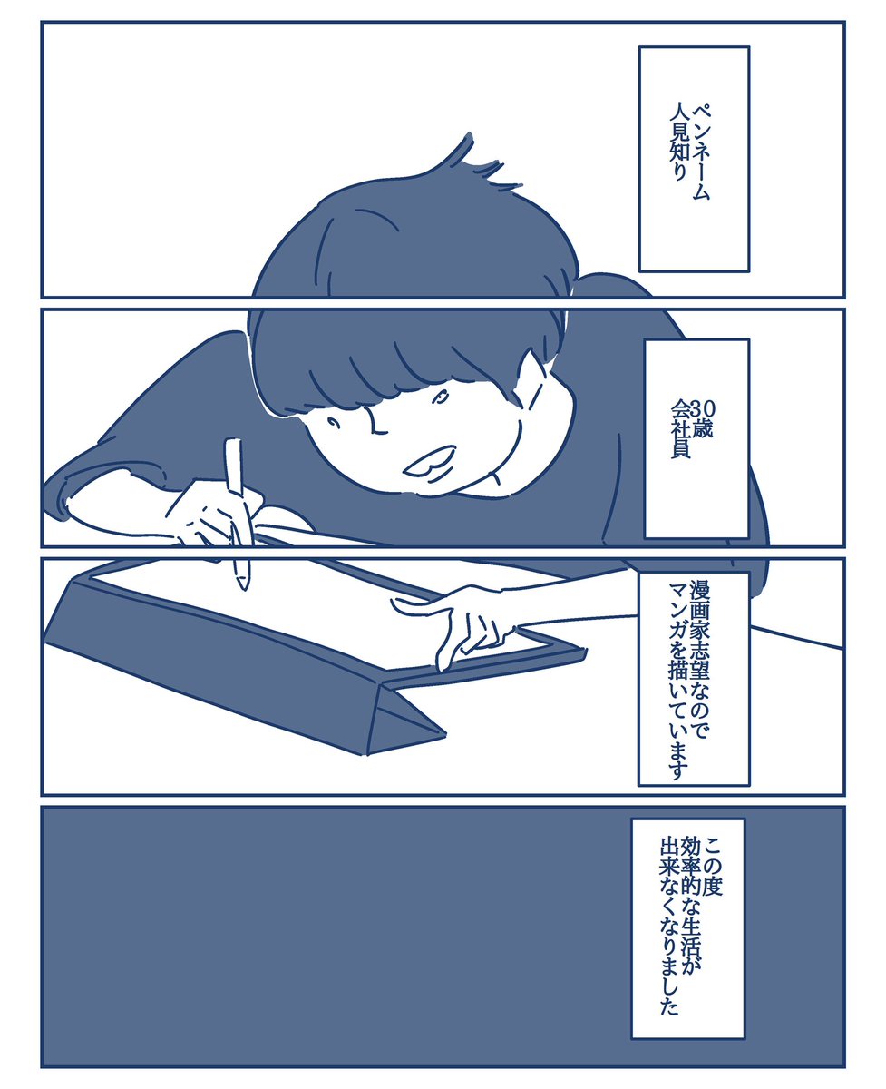 自分のためにマンガ描くのもいいものですね
1/3

#コルクラボマンガ専科
#1日1マンガ
#漫画が読めるハッシュタグ 