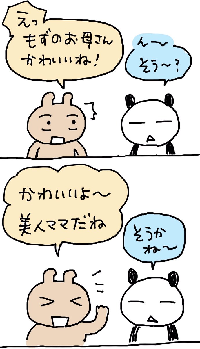 【粗漫画】なにげない一言も深読みして凹む

#コルクラボマンガ専科
#1日1P 