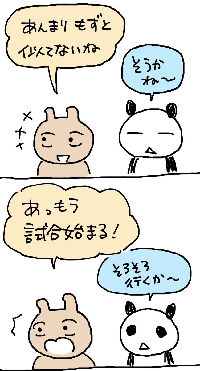 【粗漫画】なにげない一言も深読みして凹む

#コルクラボマンガ専科
#1日1P 