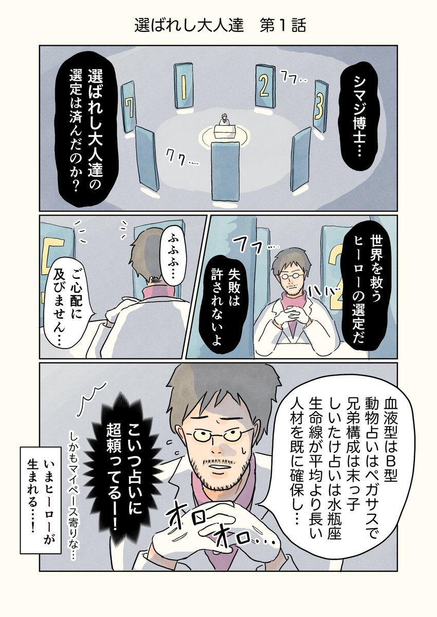 コンテくん 漫画 Conte Kun さんの漫画 67作目 ツイコミ 仮 コンテくん 漫画 Conte Kun さんの漫画 67作目 ツイコミ 仮