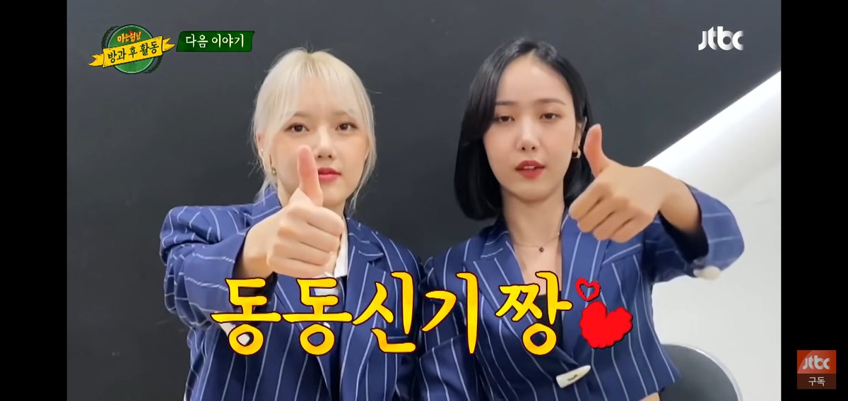 Sinb_S2's tweet photo. 오잉 이거 머야 아형 잠깐 나오나 https://t.co/BtcKIPVHmG