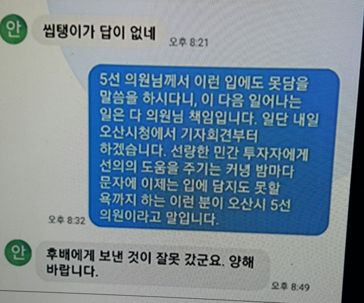<a href="/bdecem52/">石蘭</a> <a href="/gjk821514/">gojangkwan</a> 안씨의 민낮